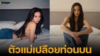 แพต ชญานิษฐ์ โนบาร์ เปลือนท่อนบนอวดความเซ็กซี่