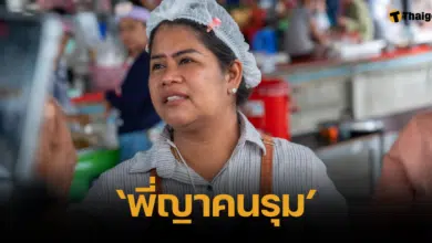 พี่ญาคนรุม แม่ค้าชื่อดังที่กำลังโดนกระแสดราม่าในโลกออนไลน์