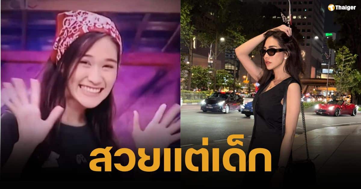 ย้อนชมคลิปวัยใส "พลอย เฌอมาลย์" ตอนอายุ 17 โชว์ลุย ๆ ในรายการ "เกมจารชน" น่ารักสดใส ก่อนพัฒนาความสวยสู่ตัวมัมในปัจจุบัน