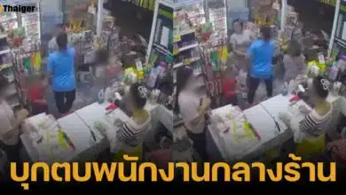 ปอ จอมตบ ตบหน้าพนักงานร้านขายของชำ สาเหตุเพราะเตือนลูกเพราะกลัวตกลงมาจากรถ