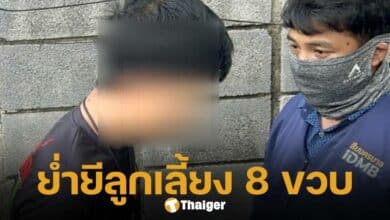 สืบนครบาล รวบตัว โก๊ะ บางศรีเมือง พ่อเลี้ยงหื่น ขืนใจลูกเลี้ยงวัย 8 ขวบนานร่วม 10 เดือน