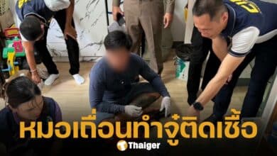 เจ้าหน้าที่บุกจับ หมอเถื่อน รับฝังมุก-ฉีดขยายอวัยวะเพศ สุดท้ายทำลูกค้าติดเชื้อ เจ้าโลกใช้งานไม่ได้