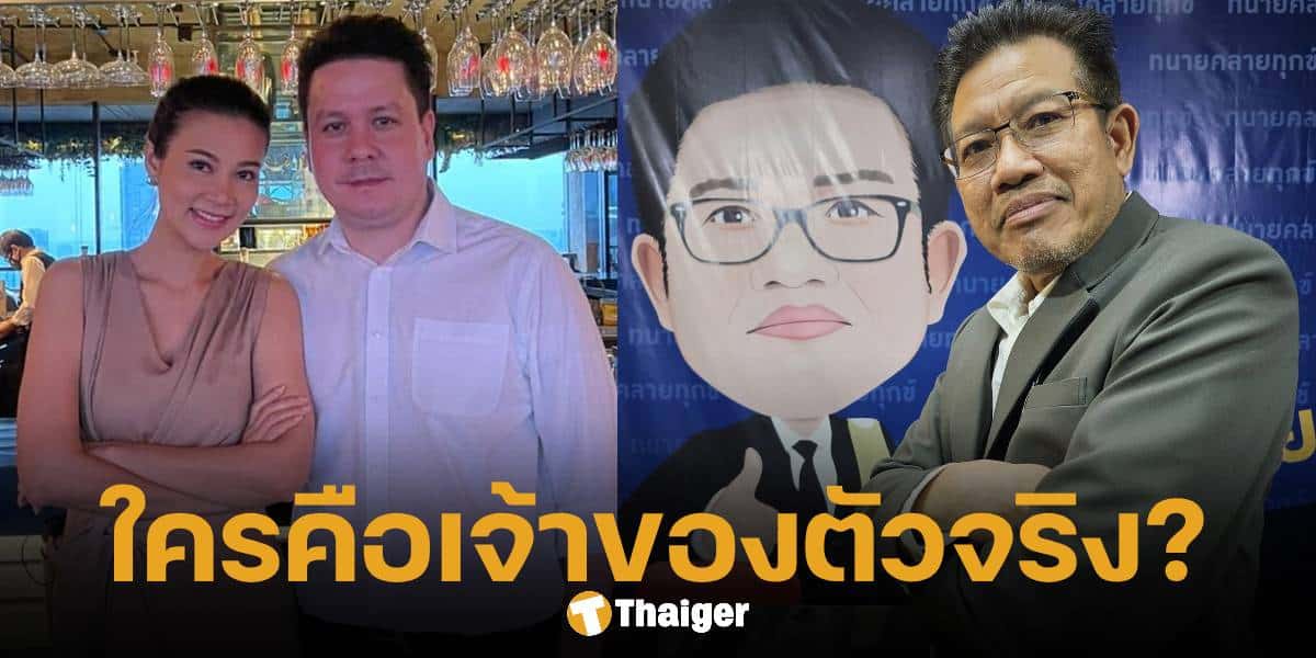 ปู มัณฑนา ฟาดแรงถึง ทนายเดชา เผยจุดเริ่มต้น ทนายคลายทุกข์ ใครคือผู้ก่อตั้ง