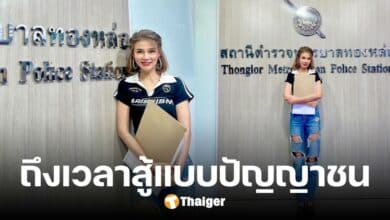 'ปู มัณฑนา' โร่แจ้งความ เรียกค่าเสียหาย 20 ลบ. คนบ่อนทำลายชื่อเสียง
