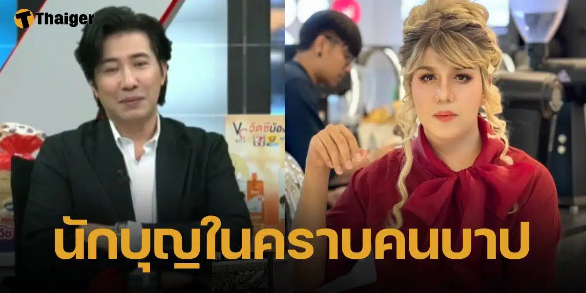 แพรรี่ ไพรวัลย์ โฟนอินเข้าโหนกระแส ฟาดเดือดถึงพวกนักบุญในคราบคนบาป