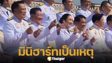 ดราม่า นายกฯ อุ๊งอิ๊ง ชวนครม.ทำท่ามินิฮาร์ท