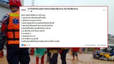 pea เชียงราย ดับไฟน้ำท่วม