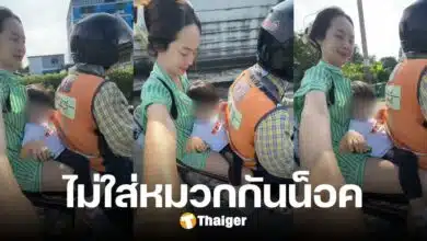 'ปุ้มปุ้ย' ติดดิน พาลูกนั่งมอไซค์ซ้อน 3 ส่งร.ร.นานาชาติ คนท้วงสุดอันตราย