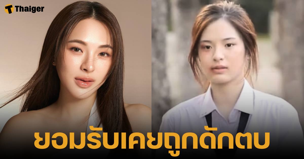 ปันปันเล่าเรื่องถูกบุลลี่ และโดนดักตบที่โรงเรียนอินเตอร์