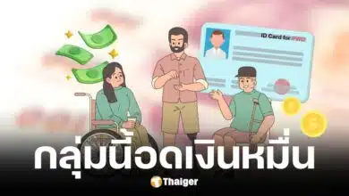 เช็กสิทธิเงินดิจิทัล กลุ่มนี้หมดสิทธิ 25 ก.ย.