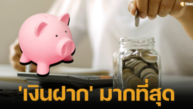 จังหวัดเชียงใหม่ครองแชมป์ ติดอันดับ 1 ใน 15 อำเภอเงินฝากสูงสุดในไทย ปี 2567 สะท้อนเศรษฐกิจ-ท่องเที่ยวบูม (ไม่นับปริมณฑล)