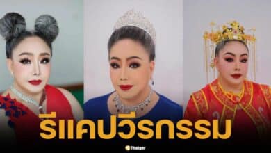 รีแคปวีรกรรมเด็ด ลีน่าจัง อดีต-ปัจจุบัน ดราม่าฉ่ำ