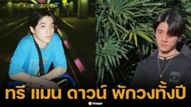 ล่าสุด ต้นสังกัดออกประกาศพักวงนาน ทั้งปี 67 พร้อมอัพเดต กิต ป่วยโรคหายาก