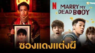 GDH ประกาศจับมือ Billkin Entertainment และ PP Krit Entertainment เปิดตัว Project Red ที่เป็นการพบกันครั้งแรกบนจอภาพยนตร์ของบิวกิ้น-พุฒิพงศ์ และ พีพี-กฤษฏ์