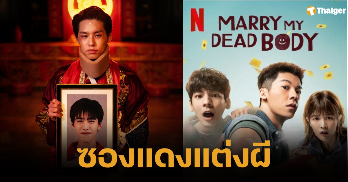 GDH ประกาศจับมือ Billkin Entertainment และ PP Krit Entertainment เปิดตัว Project Red ที่เป็นการพบกันครั้งแรกบนจอภาพยนตร์ของบิวกิ้น-พุฒิพงศ์ และ พีพี-กฤษฏ์