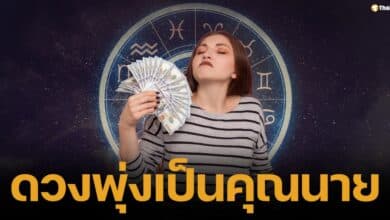 หมอดูชื่อดัง อ.ไวท์ หรือ หมอดูโอปป้า ได้ออกมาเปิดเผยดวงชะตาประจำเดือนตุลาคมแล้ว โดยมีถึง 4 ราศีที่ดวงกำลังพุ่งสุดขีด