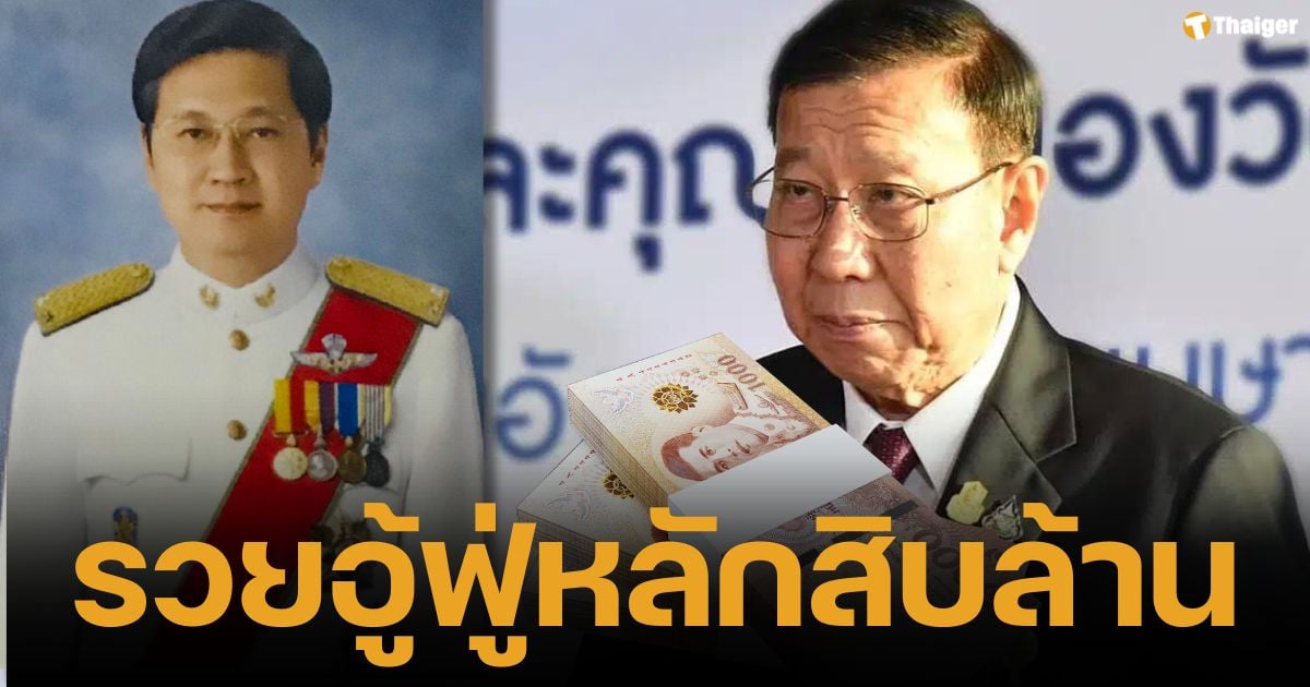 ผยบัญชีทรัพย์สิน ส.ว.ชุดเฉพาะกาล "พรเพชร" ครองแชมป์รวย 63 ล้าน "คำนูณ" ทรัพย์สินลดฮวบ "เฉลิมชัย" พุ่งทะยาน 70 ล้าน