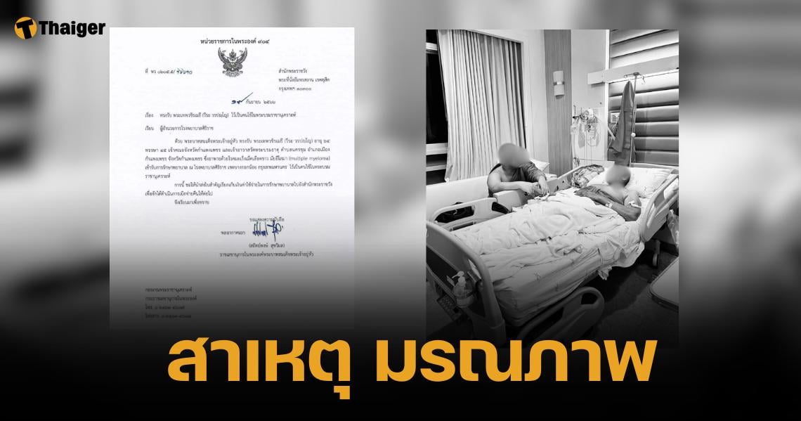 เผยสาเหตุ "หลวงพ่อพระเทพวชิรเมธี" วีระ วรปญฺโญ มรณภาพกระทันหัน