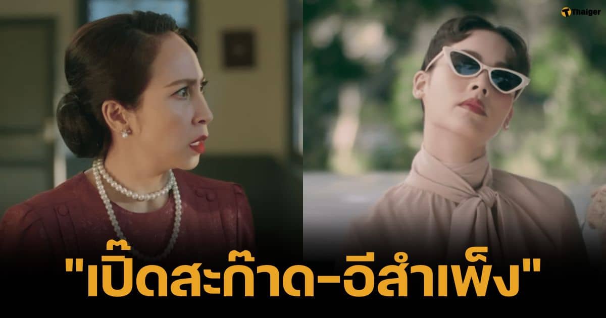 ความหมายคำด่าย้อนยุคในหนึ่งในร้อย