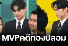 เปิดวาร์ป ข้าวโอ๊ต ทีมทนายเมียหลวง MVPคดีขายทองปลอม