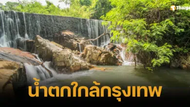 รีวิว 5 น้ำตกใกล้กรุงเทพ เดินทางสะดวก พร้อมแนะนำกิจกรรมสำหรับสายลุย สายถ่ายรูป