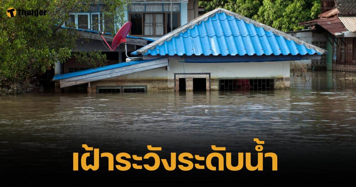 กรมชลประทาน เตือนภัย 7 โซนริมแม่น้ำปิง เสี่ยงระดับน้ำสูง 5 เมตรคืนนี้