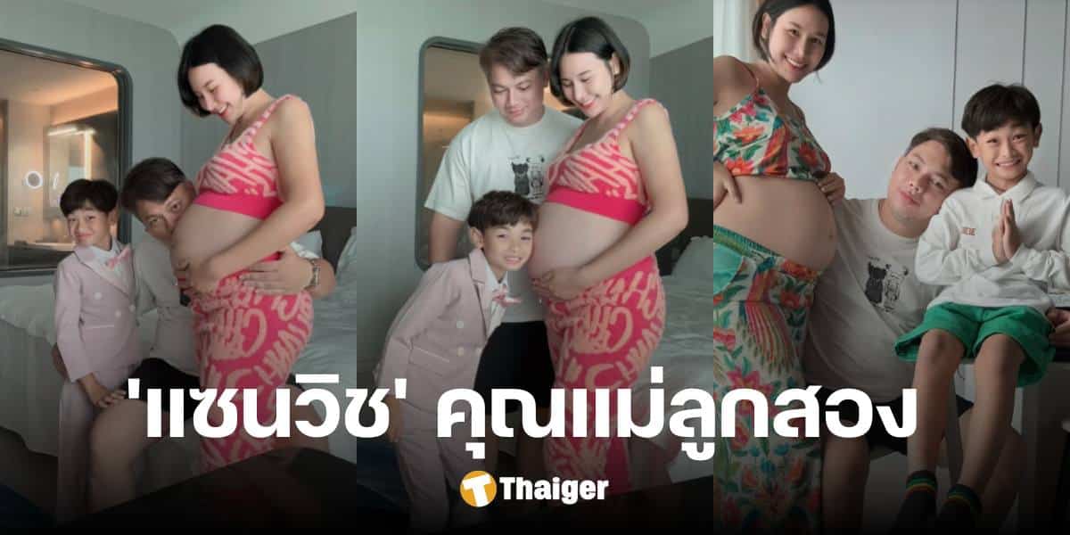 'แซนวิช ปภาดา' อดีตภรรยาร็อกเกอร์ดัง ประกาศท้องลูกคนที่สอง รักใหม่ชื่นมื่น