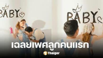 สมใจ 'เบลล์ เกิร์ลลี่เบอร์รี่' เฉลยเพศลูกคนแรก นับถอยหลังเดือนครึ่งเจอกัน