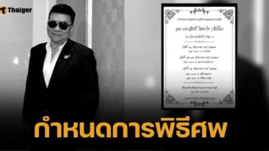 กำหนดการสวดพระอภิธรรม "เบิ้ม แกรนด์เอ็กซ์" 11-16 ก.ย. ณ วัดบางเพ็งใต้