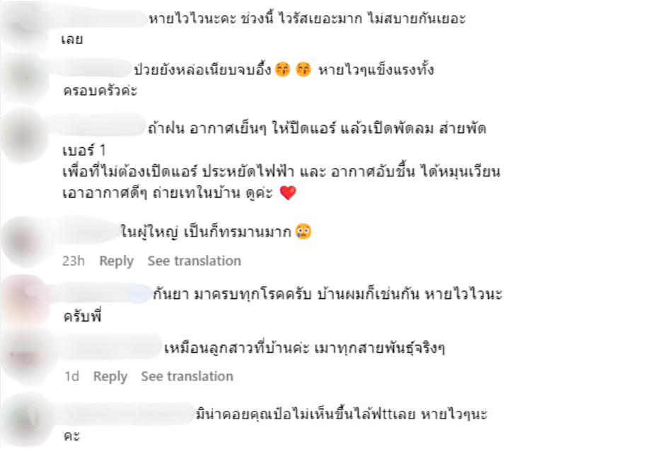 คอมเมนต์ ใต้โพสต์ ป๋อ ณัฐวุฒิ