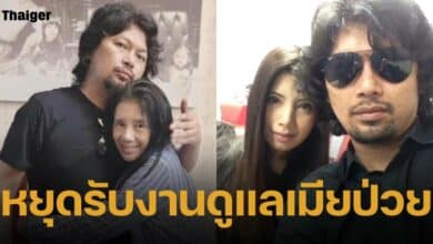 เสก โลโซ หยุดรับงานชั่วคราว หลัง กานต์ วิภากร ป่วยเป็นโรคพุ่มพวง