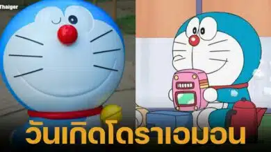 ร่วมฉลอง 53 ปี "วันเกิดโดราเอมอน" 3 กันยายน 2565