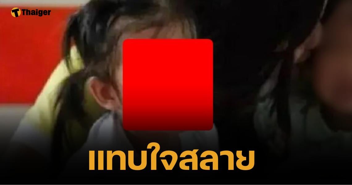 สะเทือนใจ ลูกสาว 3 ขวบร้อง "ฉี่ไม่ออก" แม่ถอดกางเกงดู ถึงกับร้องไห้