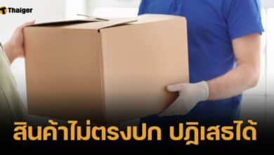 สายช้อปเตรียมตัว "กฎหมายสั่งของออนไลน์" เช็กก่อนจ่าย เริ่มบังคับใช้ 3 ต.ค.นี้