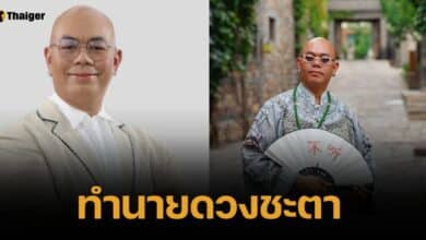 ซินแส "เป็นหนึ่ง วงษ์ภูดร" เปิดดวงเลขท้ายเบอร์ 91-95 ความหมายแฝงเสริมชะตา