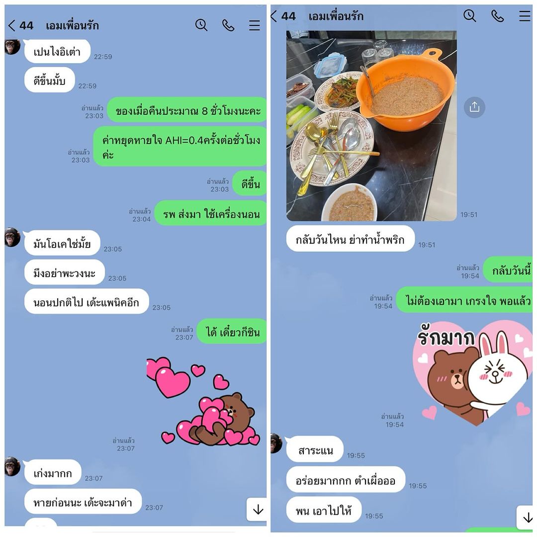 เอม วิทวัส เป็นห่วง จ๊ะ นงผณี หลังมีภาวะหยุดหายใจขณะนอนหลับ