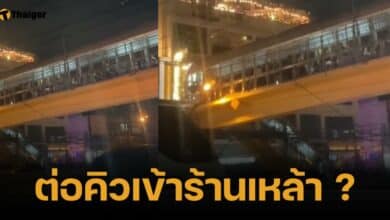 สังคมเสื่อม? กลุ่มนักศึกษาม.ดัง แห่ยืนบน "สะพานลอย" รอเข้าร้านเหล้ายาวเหยียด