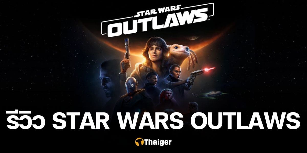 รีวิว Star Wars Outlaws