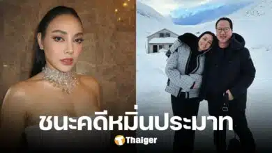ฟ้องสำเร็จ 'ตั๊ก บงกช' ชนะคดีหมิ่นประมาท หลังโดนคอมเมนต์โจมตี-แพร่ข่าวเท็จ