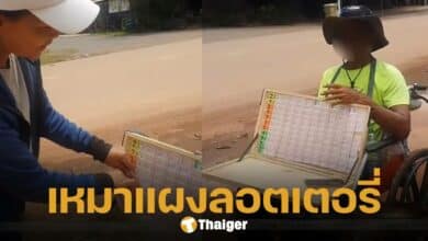 ส่องเลขเด็ด "สุนารี ราชสีมา" อุดหนุนลอตเตอรี่คนพิการ บังเอิญเจอกันทั้งขาไป-ขากลับ
