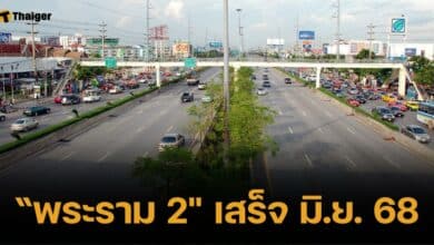 สุริยะขีดเส้น ก่อสร้าง "พระราม 2" ต้องเสร็จทัน มิ.ย. 68 ปิดตำนาน 7 ชั่วโคตร