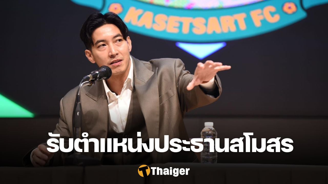 โตโน่ ภาคิน เกษตรศาสตร์ เอฟซี