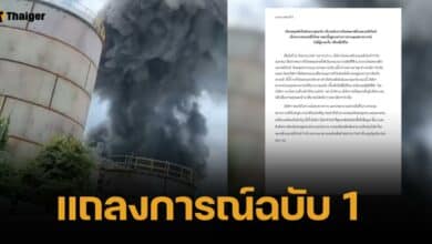 ทีพีซี เผยสาเหตุ ไฟไหม้ นิคมฯมาบตาพุด ระยอง "สารเคมีรั่วไหล"