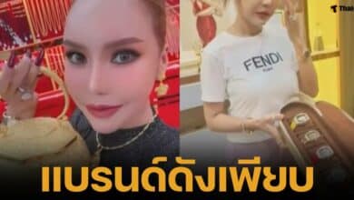 อื้อหือ เปิดคลังทรัพย์สิน แม่ตั๊ก กรกนก นาฬิกาหรูเพียบ บ้าแบรนด์ บ้ารถ บ้าอสังหาฯ เที่ยว 2 วันก็ต้องกลับมาโกยเงิน รวม ๆ แล้วรวยกว่า 100 ล้านบาท