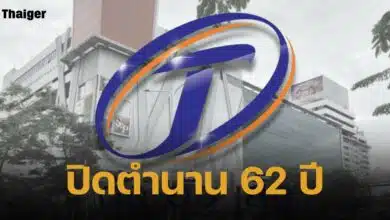 ห้างสรรพสินค้า ตั้งฮั่วเส็ง ประกาศปิดกิจการ หลังถูกการไฟฟ้าตัดไฟ เปิดให้บริการวันสุดท้าย 9 ก.ย. 67