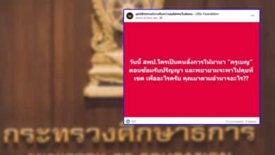 สพป ครูเบญ