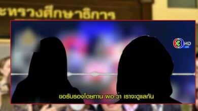 คลิปเสียงครูเบญ