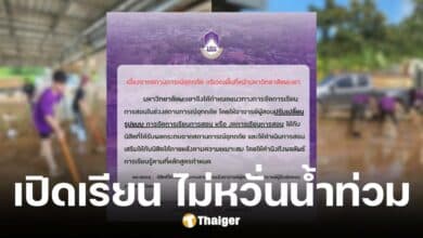 อาจารย์ ม.พะเยา ไม่ยกคลาส ให้นักศึกษาลุยน้ำท่วมไปเรียน