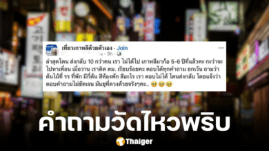 สาวไทยถูกส่งกลับประเทศเพราะตอบคำถามไม่ได้