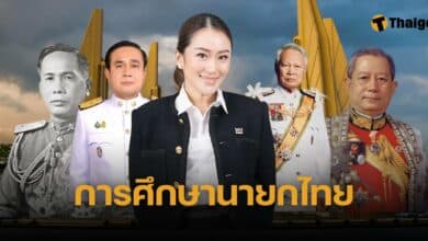 นายกรัฐมนตรีไทยจบจากที่ไหนบ้าง